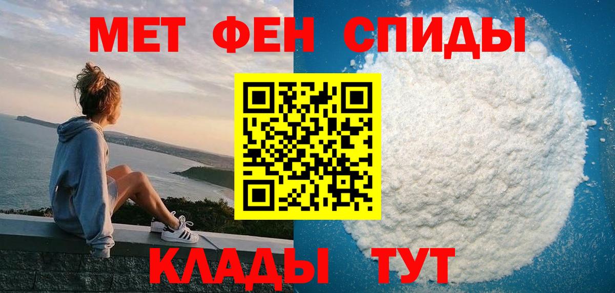 Амфетамин 97%  Амфетамин  Можайск  Вход с VPN 