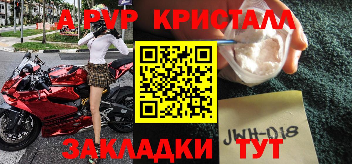 A PVP СК  A PVP VHQ  Можайск  А ПВП крисы CK  как найти наркотики  Вход с VPN 