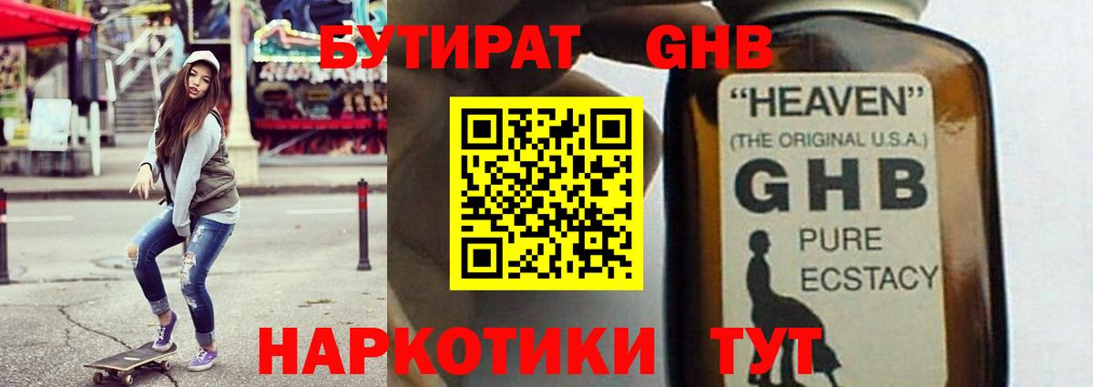 Можайск  БУТИРАТ буратино  Вход с VPN 