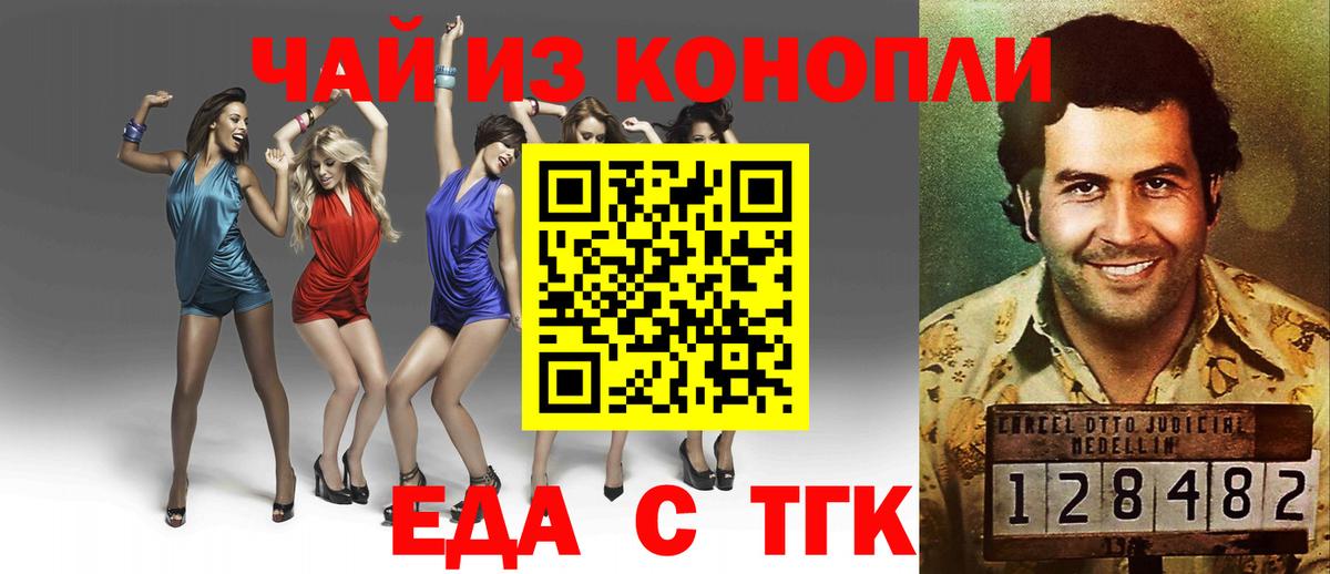 Можайск  Печенье с ТГК марихуана  Вход с VPN 