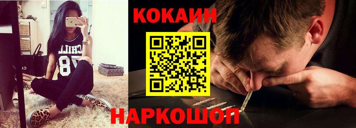 Кокаин VHQ  КОКАИН  Вход с VPN  Можайск  Cocaine Колумбийский 