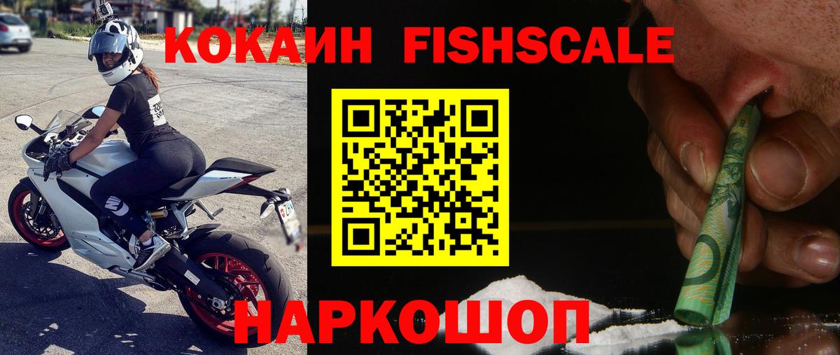 КОКАИН VHQ Можайск