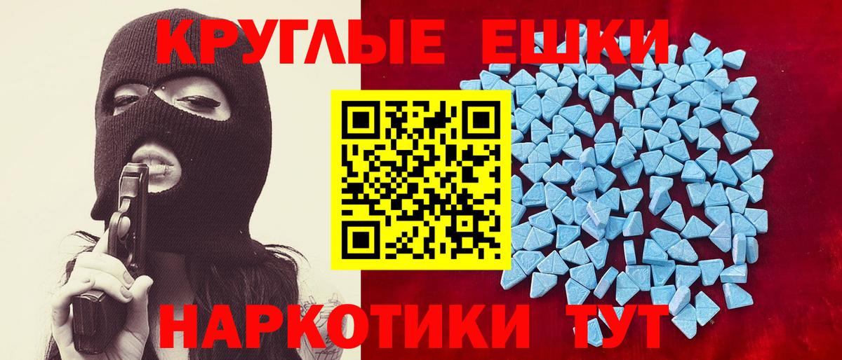 ЭКСТАЗИ 250 мг Можайск