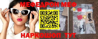 мяу мяу кристалл Бугуруслан