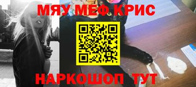 MESCALINE Бузулук