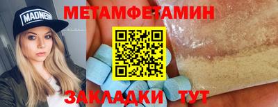 мяу мяу кристалл Бугуруслан