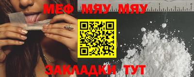 мяу мяу кристалл Бугуруслан