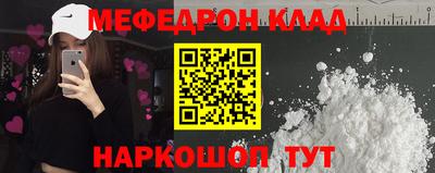 мяу мяу кристалл Бугуруслан