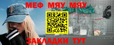 мяу мяу кристалл Бугуруслан