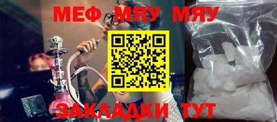 мяу мяу кристалл Бугуруслан