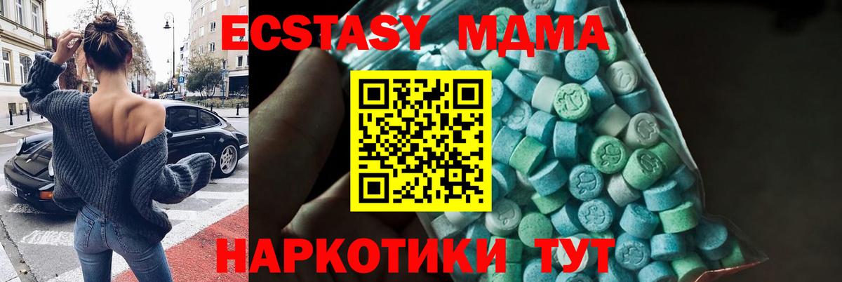 MDMA Molly  MDMA Molly  Можайск  Вход с VPN 