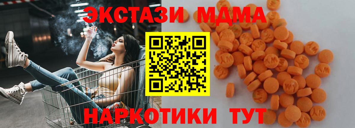 МДМА crystal Можайск