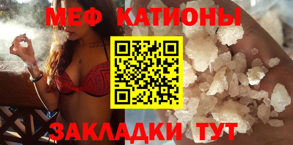 МЕФ mephedrone  Вход с VPN  Можайск  Мефедрон 4 MMC 