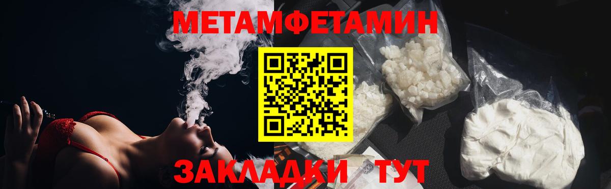 Первитин  Вход с VPN  Можайск  МЕТАМФЕТАМИН пудра 