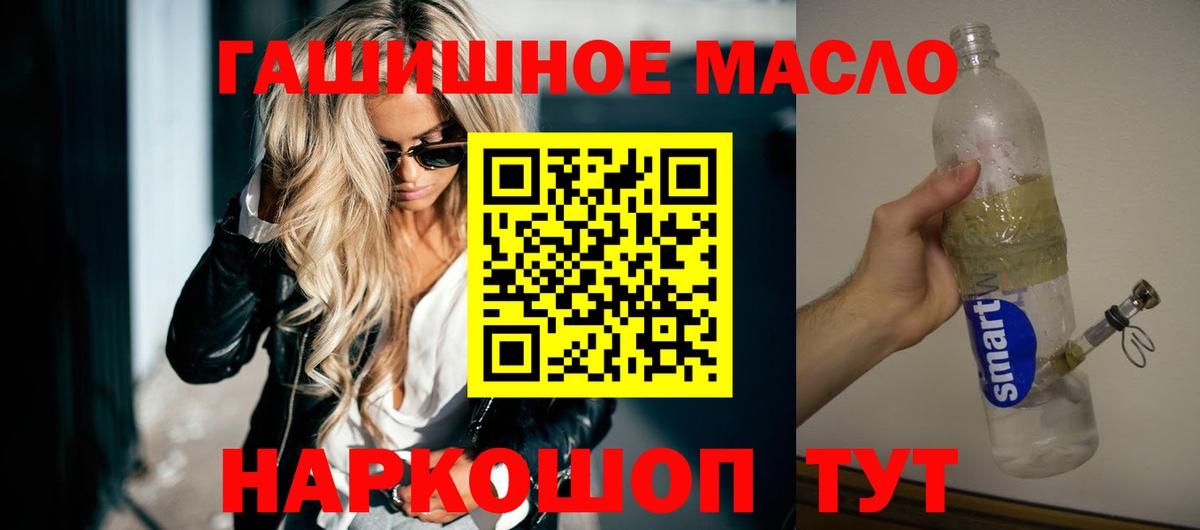 Дистиллят ТГК THC oil  ТГК THC oil  Можайск  Вход с VPN 